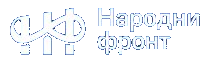 Народни фронт